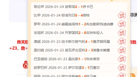 28岁罗马新星闪耀，25岁AC米兰前将领风全球